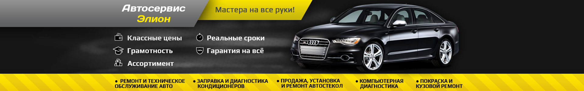 Автосервис ЛЕГИОН